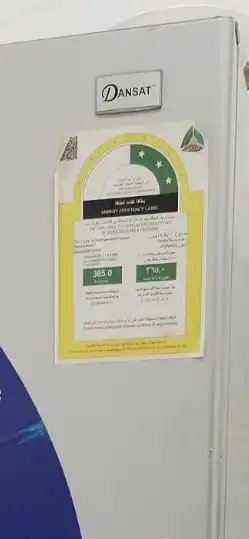 تلاجه دانسات نضيفه 12 قدم 1