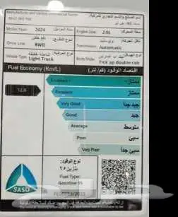 غمارتين MG T60 6