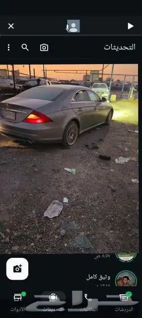 سي ال اس سوبر 3