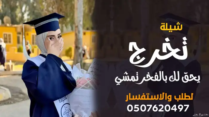 شيلة زواج شيلة عرضه زواج شيلة دحه عسيري شيلة زواج غامد شيلة 1