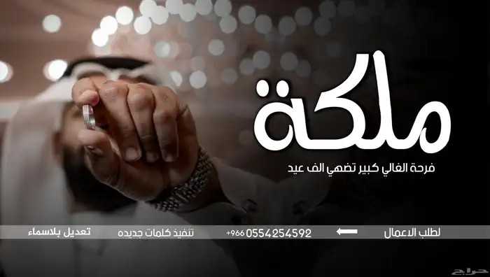 تنفيذ زفات بلاسماء سحب حقوق سحب موسيقى 3