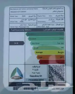 ميتسوبيشي اوتلاندر 2025 استندر 6