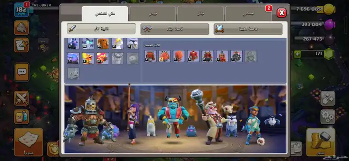 حساب كلاش اوف كلانس تاون 16 4