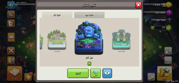 حساب كلاش اوف كلانس تاون 16 9