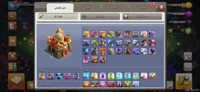 حساب كلاش اوف كلانس تاون 16 3