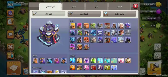 حساب كلاش اوف كلانس تاون 15 3