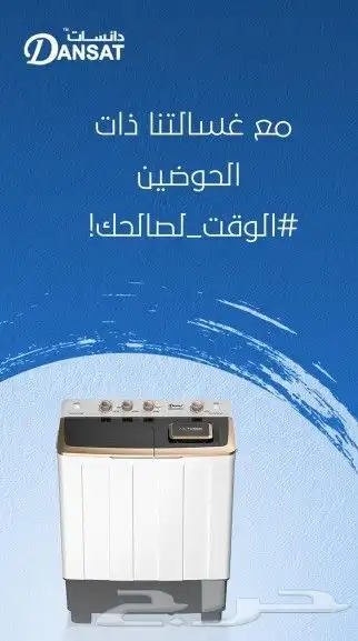 عروض الجهاز الكهربائية 42