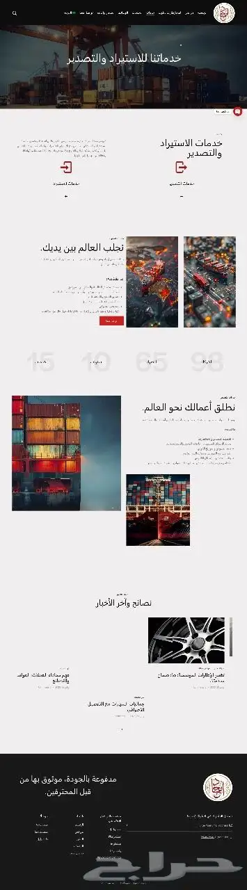 وردبريس WordPress   إنشاء مواقع احترافية للشركات والمتاجر 8