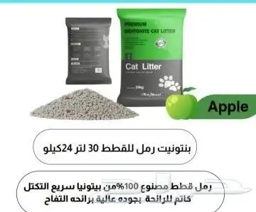 اكل قطط تركي. رمل قطط. اكل. طيور. اكسسوارات حمام. طيور 10