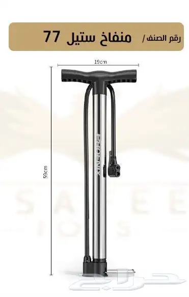 دراجة السفير الهجينة جاهزة للانطلاق 16