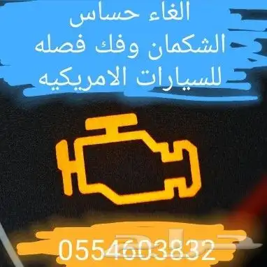 تركيب مثبت سرعة F150 4