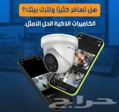 شركة توفر لك كل مطالبك من نظام صوتي لكاميرات مراقبة ونداء 0