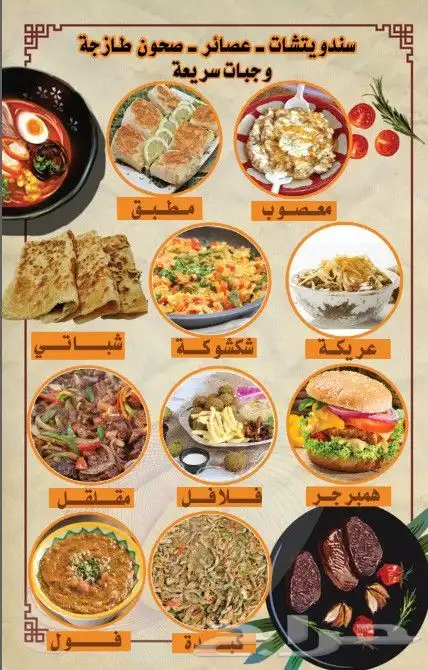 مملكه الطبلعه 4