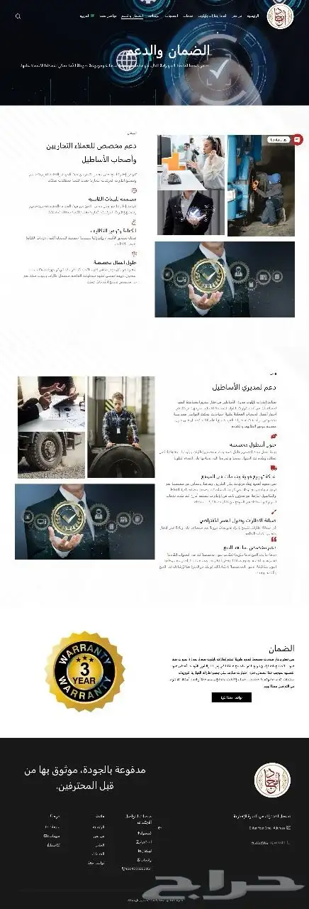 وردبريس WordPress   إنشاء مواقع احترافية للشركات والمتاجر 7