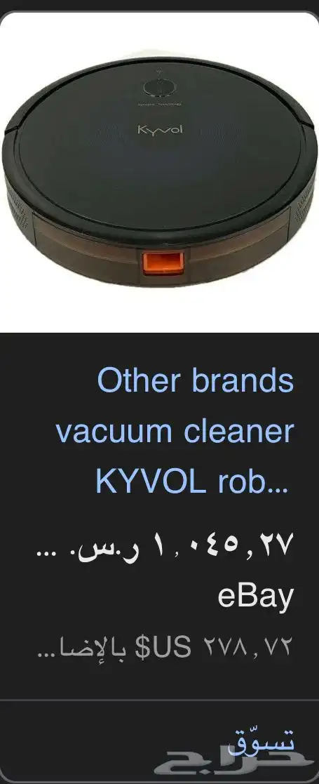 مكنسة وممسحة اثنين في واحد روبوت آلي 2