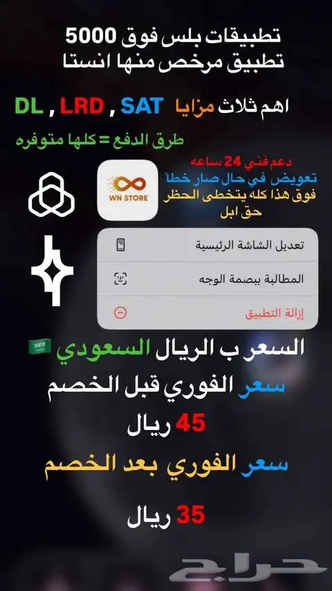 تطبيقات بلس فوري بارخص الاسعار 0