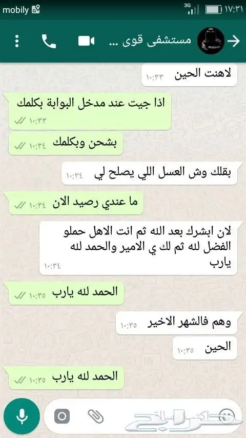 عسل سدر وخلطة محفزة للأنجاب بمشيئة الله 2