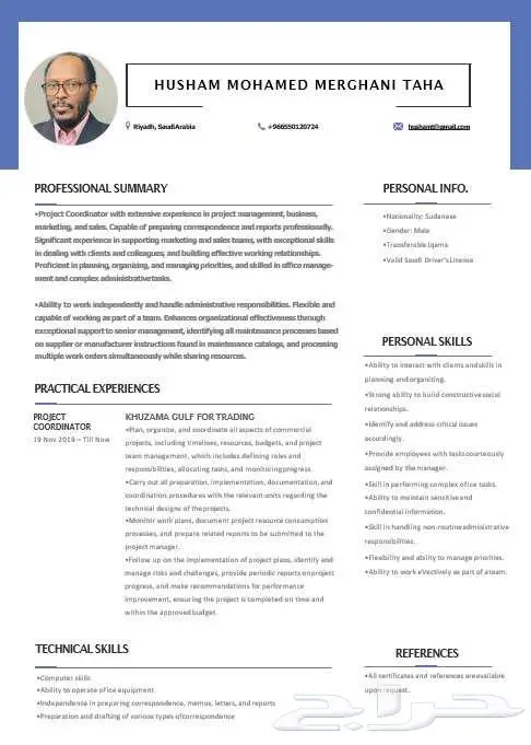 تصميم السيرة الذاتية CV او ATS CV باحترافية واقل تكلفة ووقت 4