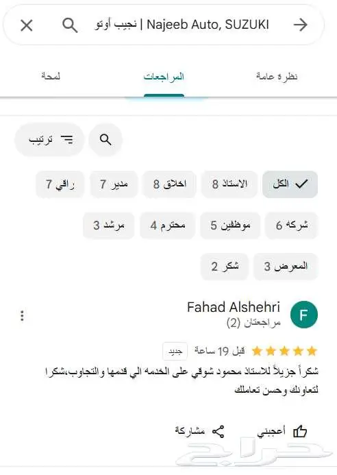 سوزوكي 2026 جميع السيارات 6