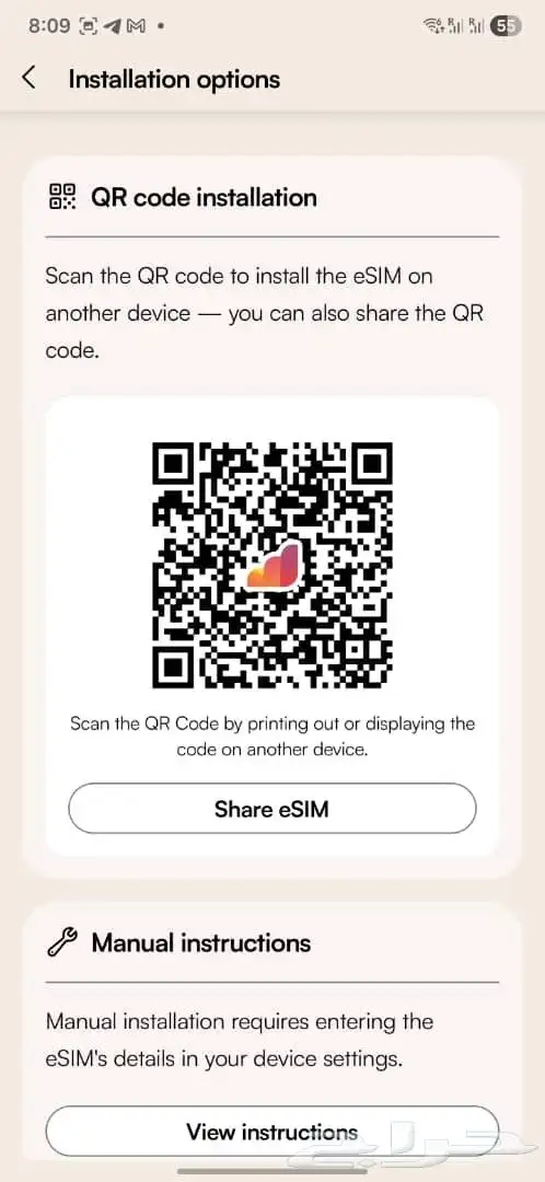 اير الو esim 0