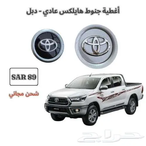 نيكل مسطرة ابواب - مساطر - كامري و اوريون 2011 - 2007 17