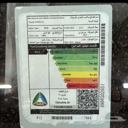 تويوتا كورولا xli ستاندر طيس 2026 3
