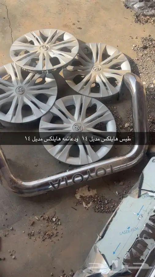 مسجل وطيس ودعاميه هايلكس 0