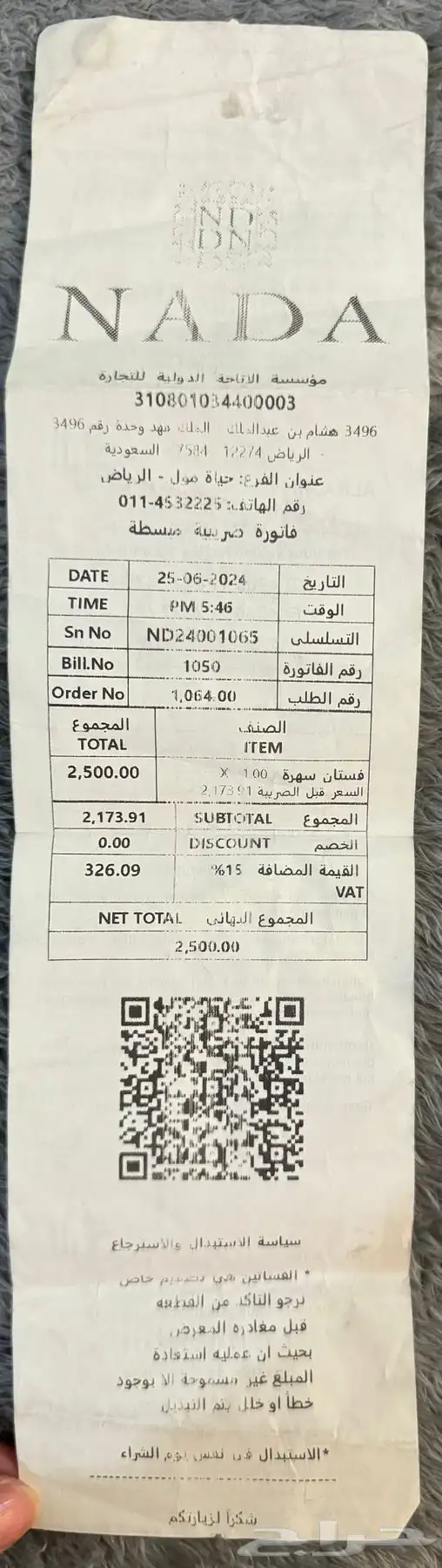 فستان سهره من مصممه ندى 5