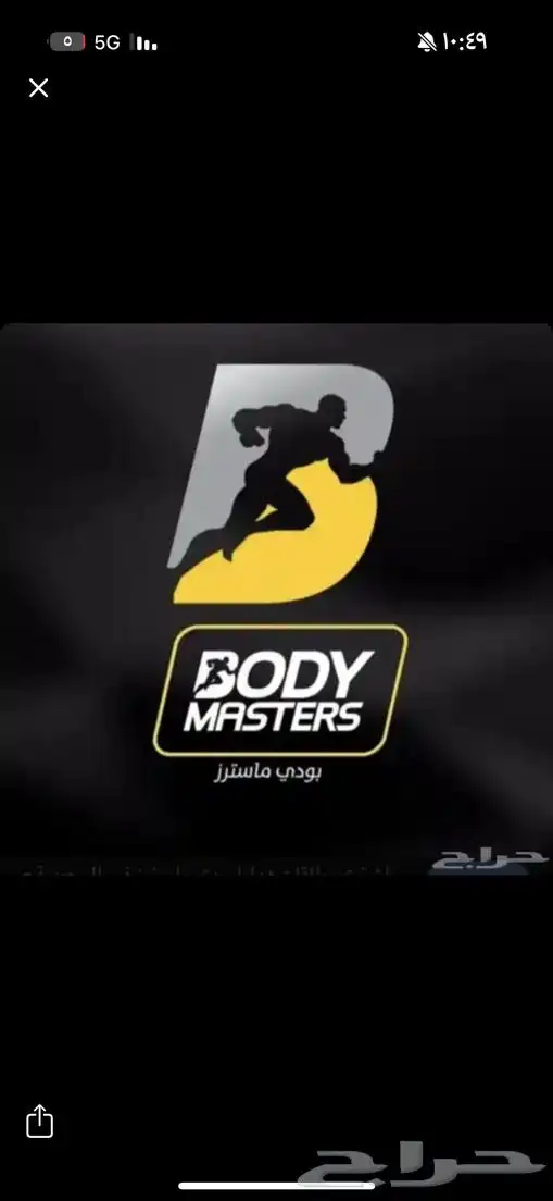 اشتراك نادي بودي ماستر 31 يوم 0