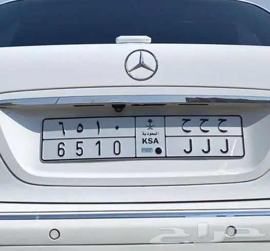 لوحة مميزة حروف مكررة JJJ ح ح ح 0