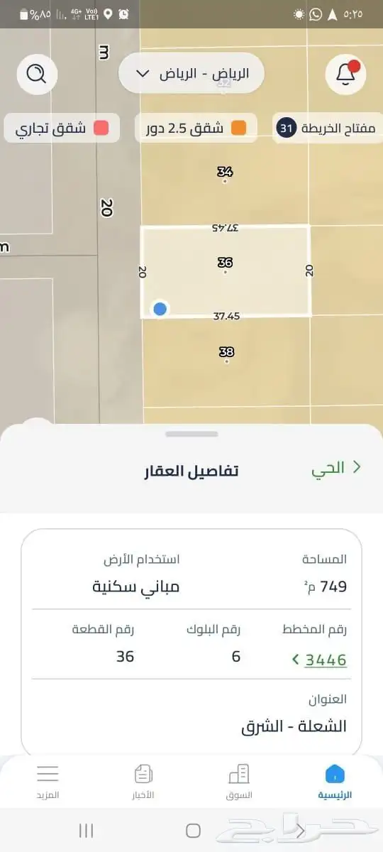 للبيع ارض في منح شرق الرياض شارع20متر مخطط3446 0