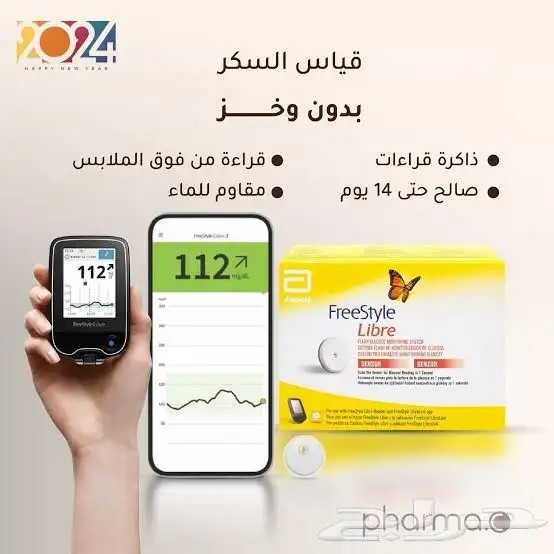 حساس سكر ثمان حبات للبيع 160 ريال تاريخ جديد 1