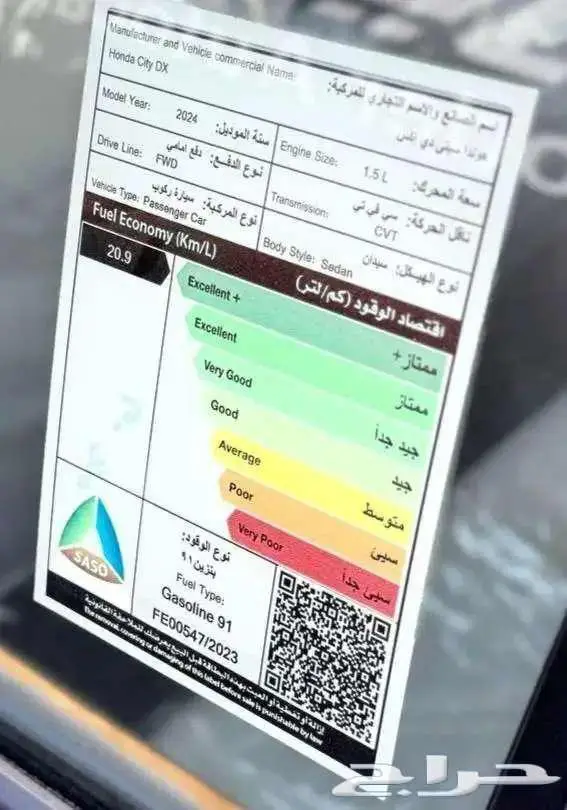 هوندا سيتي استاندر 2024 اقوي العروض 11