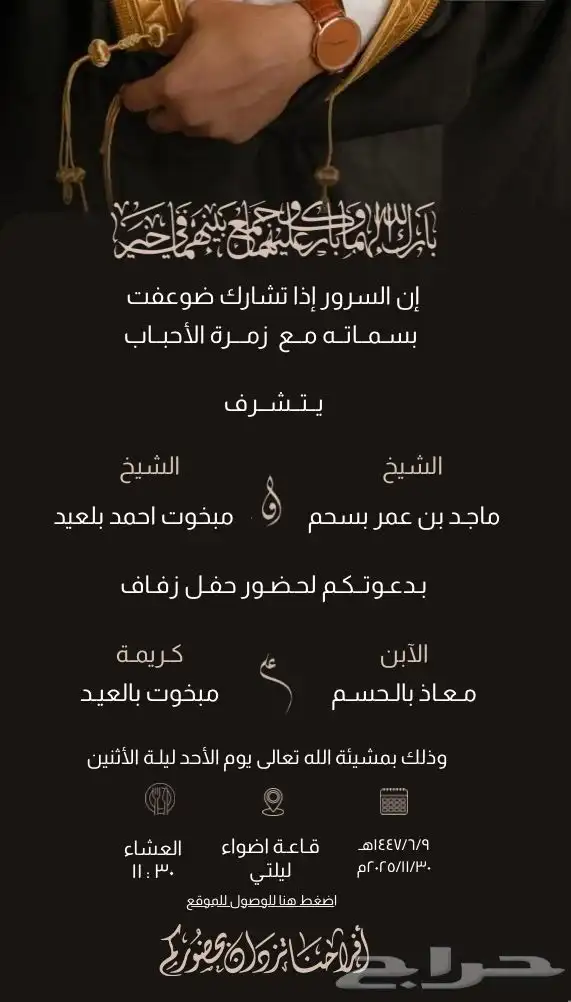 دعوه حفل زواج 20 ريال 0