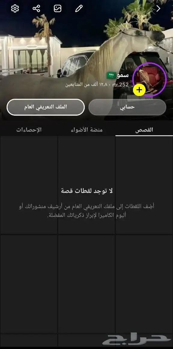 حساب سناب للبيع بسعر 100 0