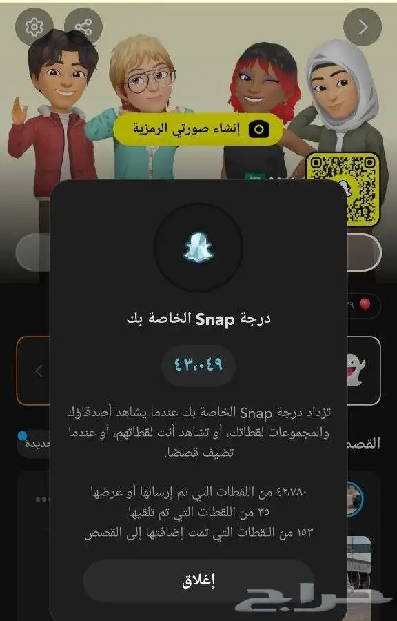 حساب سناب للبيع بسعر 100 1