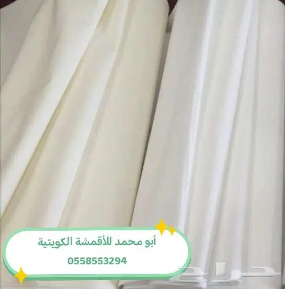 أقمشة شتوية من الكويت خامات رسميه 8