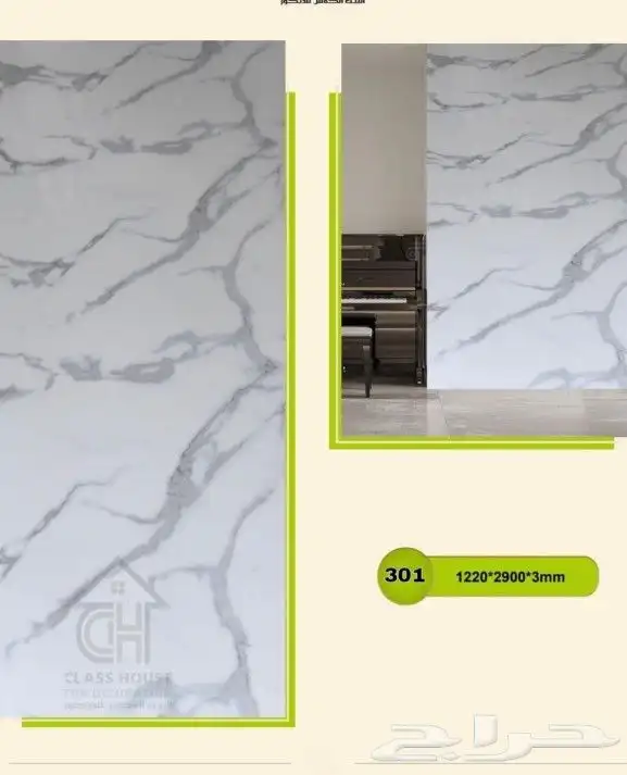 بديل الرخام الواح ب 80 شامل التوصيل الدفع عند الاستلام 1