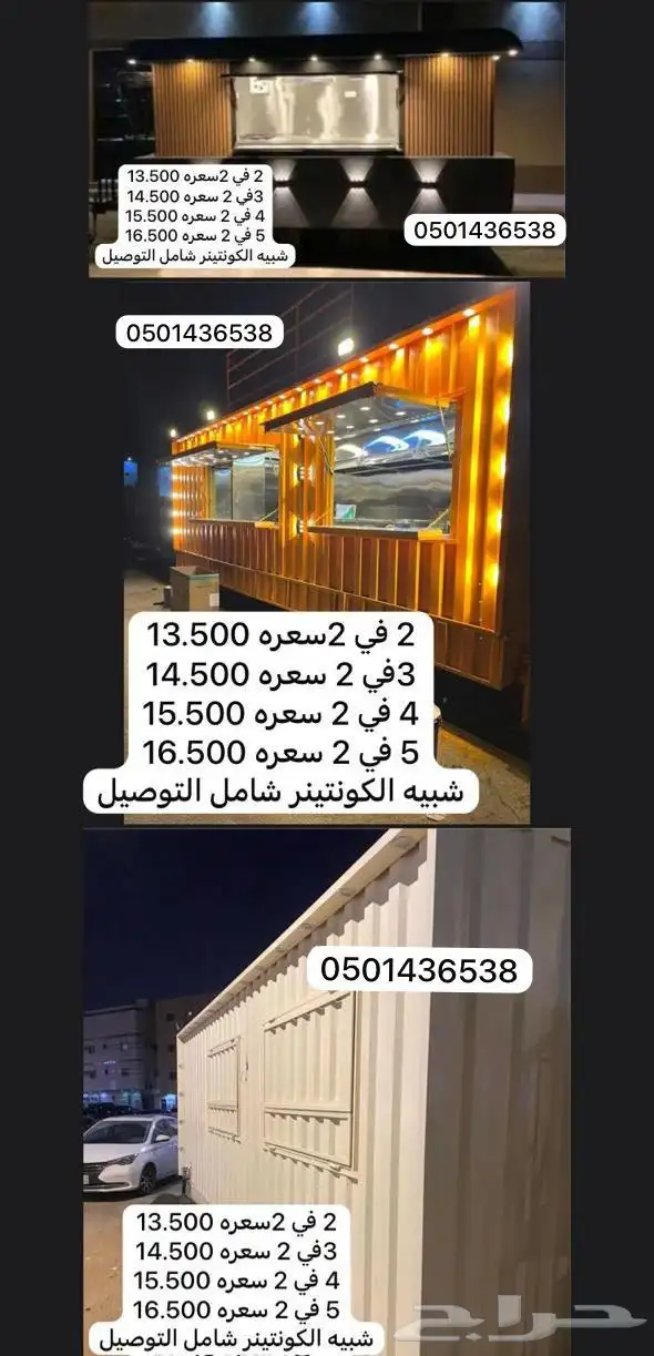 تصنيع وتجهيز فود ترك للبيع 8