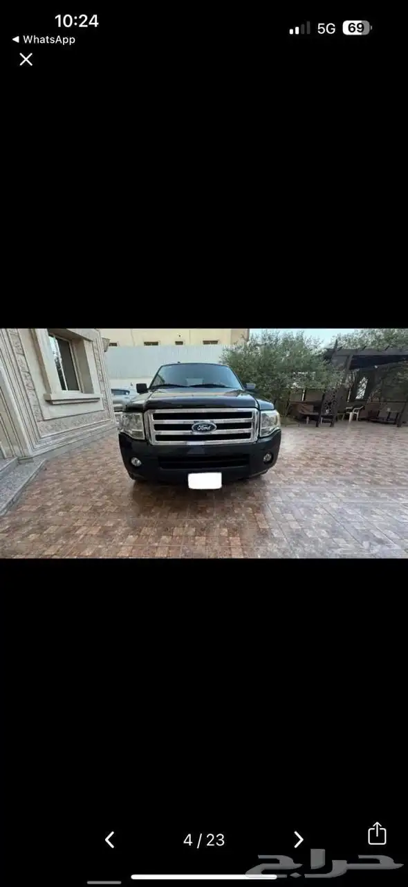 اكسبيديشن 2014 8