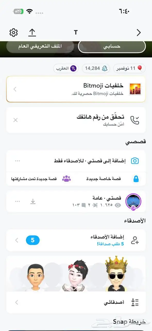حساب سناب 0
