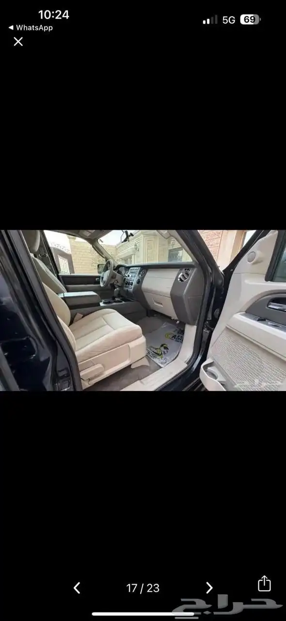 اكسبيديشن 2014 12