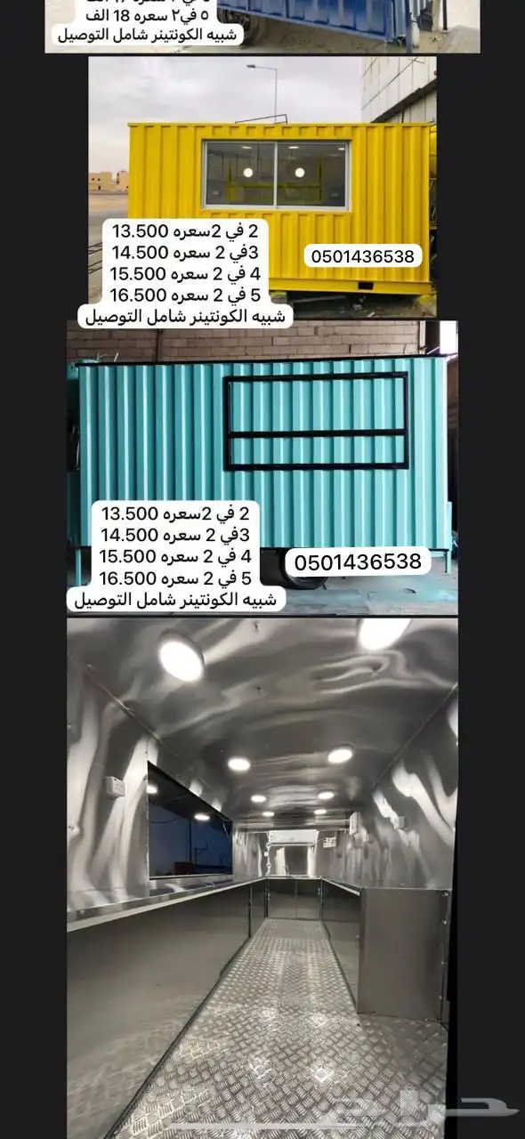 فود ترك جاهز وتفصيل للبيع ب 12500 الف شامل التوصيل 4