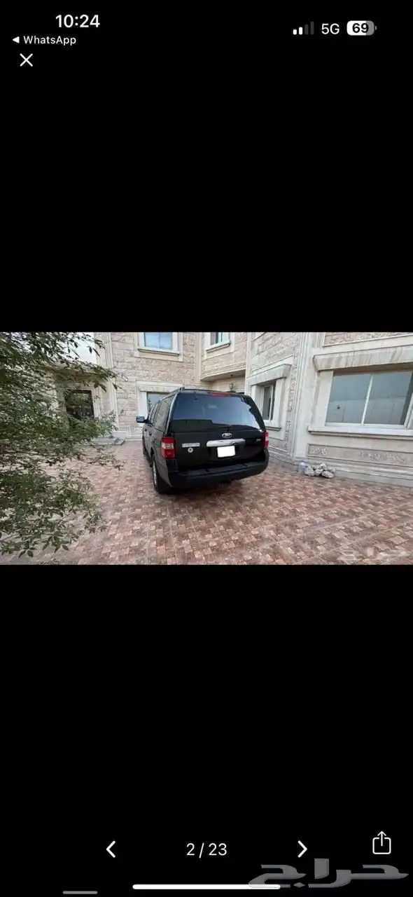 اكسبيديشن 2014 1