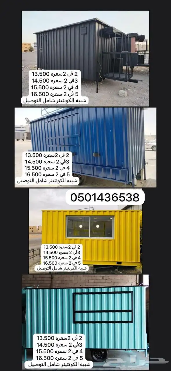 فود ترك للبيع جاهز وتفصيل ب 12500 الف شامل التوصيل 6