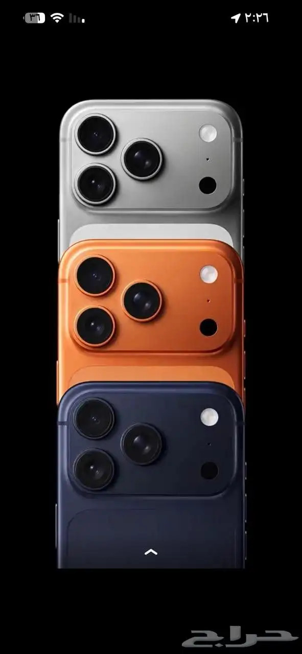 جوالات ايفون 17 بروماكس 3