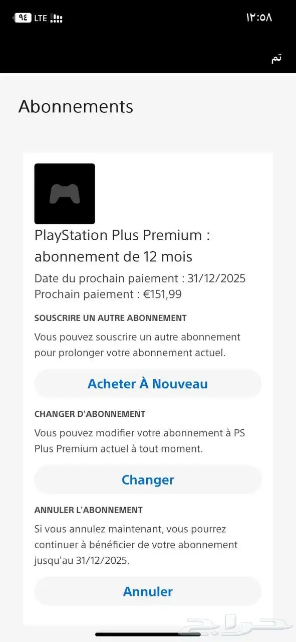 ايدي بلاك اوبس 7 الجديده كود 1