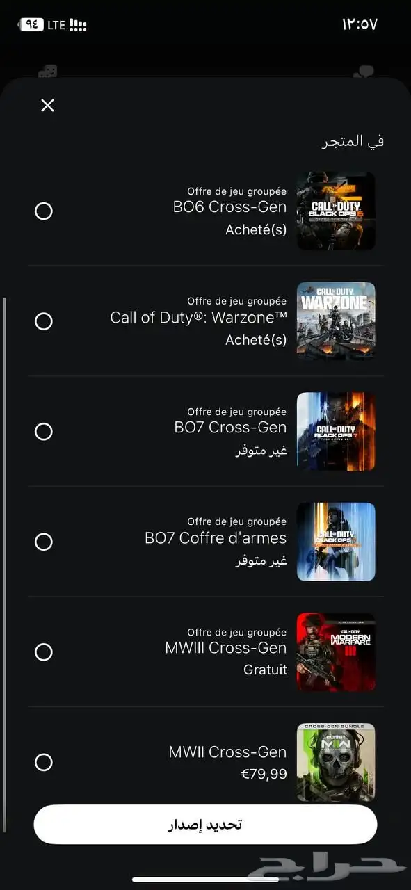 ايدي بلاك اوبس 7 الجديده كود 0