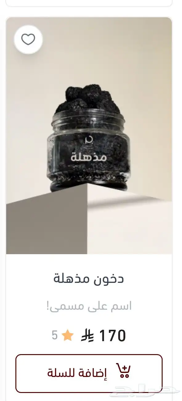 بخور الدواسر 0