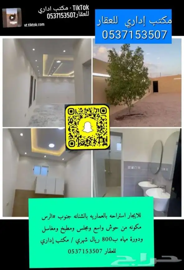 استراحه للايجار 0